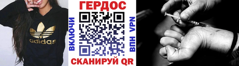 Героин Heroin  Боровичи 