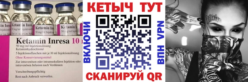 Кетамин VHQ  Боровичи 